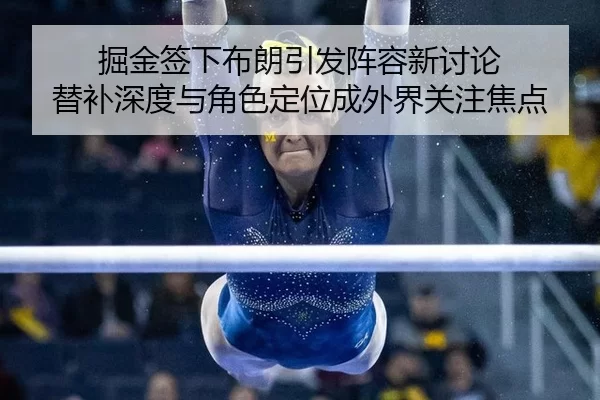 jue-jin-qian-xia-bu-lang-yin-fa-zhen-rong-xin-tao-lun-ti-bu-shen-du-yu-jue-se-ding-wei-cheng-wai-jie-guan-zhu-jiao-dian-2-764.jpg